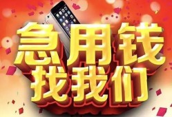 成都30应急贷款-成都30押身份证贷款-成都30私借贷款