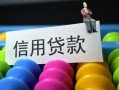 成都30空放借钱-成都30短借当天借钱-成都30空放借款