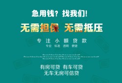 成都30抵押贷款-成都30民间借贷无视黑白-成都30民间私人借贷