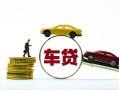 成都30个人正规借贷-成都30短期空放小额贷款-成都30用身份证借私借