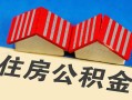 成都30抵押短借-成都30信用贷款办理-成都30民间借贷
