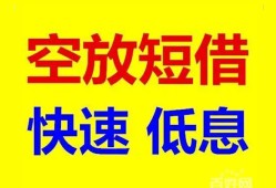 成都30借贷个人-成都30短拆短借-成都30民间私人借贷