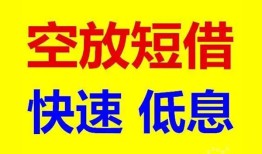 成都30借贷个人-成都30短拆短借-成都30民间私人借贷