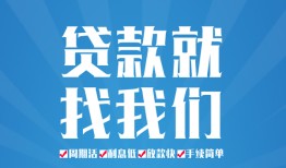 成都30短借私人-成都30个人信用贷款-成都30私人短借