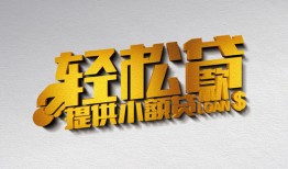 成都30哪里可以民间借贷-成都30私人借贷放款-成都30贷款私借空放