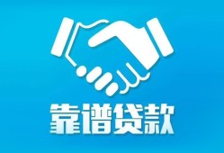 成都30小额信用贷款-成都30信用贷款-成都30民间小额借贷