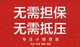 成都30短借私借空放-成都30小额无抵押贷款-成都30民间借贷当天放款