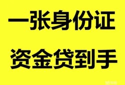 成都30私人放贷-成都30贷款当天放款-成都30小额贷款地址