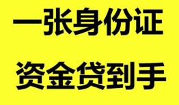 成都30私人放贷-成都30贷款当天放款-成都30小额贷款地址