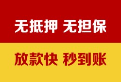 成都30私借短借-成都30私借空放免费上门-成都30贷款当天放款