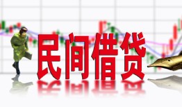 成都30私人私人借贷-成都30借款短借-成都30身份证贷款在线