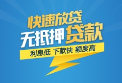 成都30个人借贷款-成都30借贷个人-成都30线下借钱