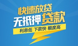 成都30无抵押私借空放-成都30私人身份证贷款-成都30身份证借私借