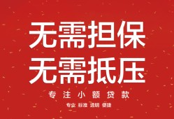 成都30个人贷款额-成都30小额无抵押贷款-成都30正规短借