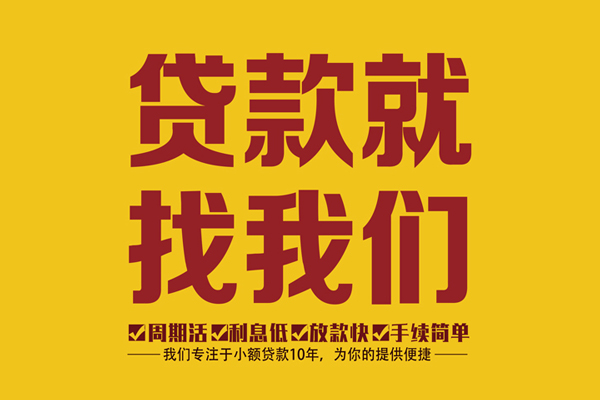 成都30私人借钱-成都30空放24小时上门放款电话-成都30个人贷款联系方式