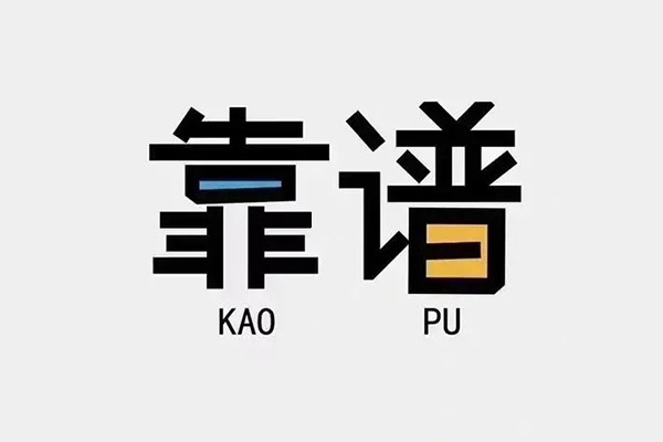 成都30借钱短借