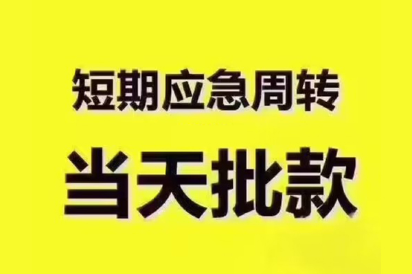 成都30个人借贷平台