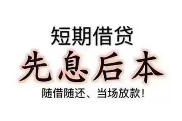 成都30民间借贷个人放款
