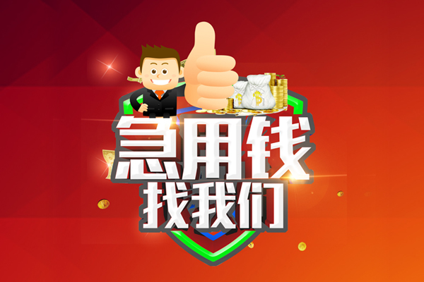 成都30个人信用贷款