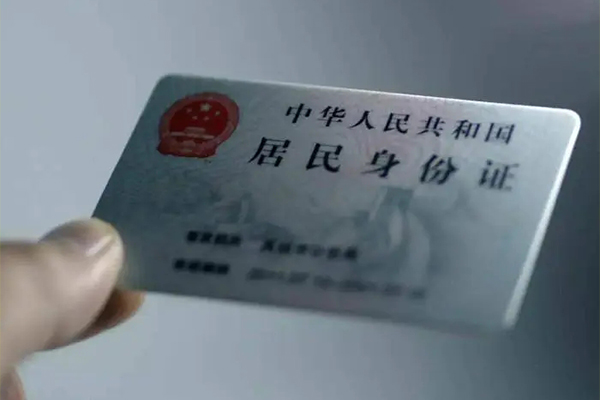 成都30身份证线下贷款