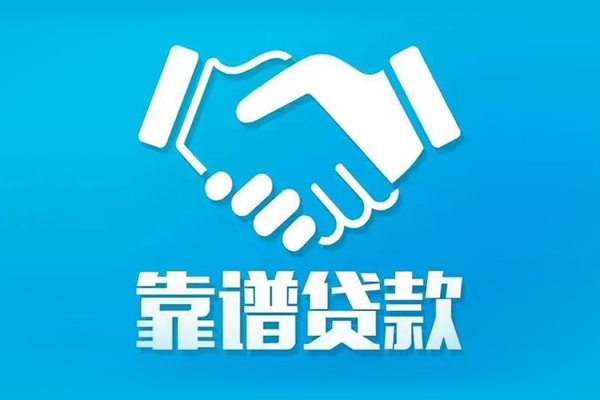 成都30民间借贷网