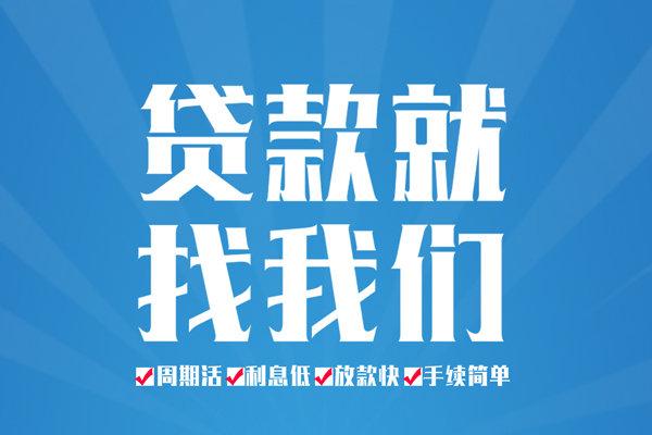 成都30短借私人