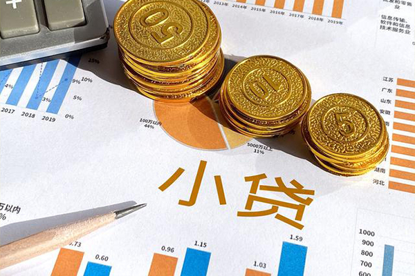 成都30地区公积金信用贷款