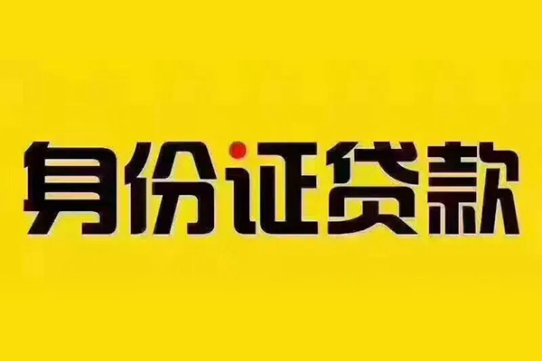 成都30个人借贷私借