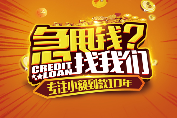 成都30私借上门放款