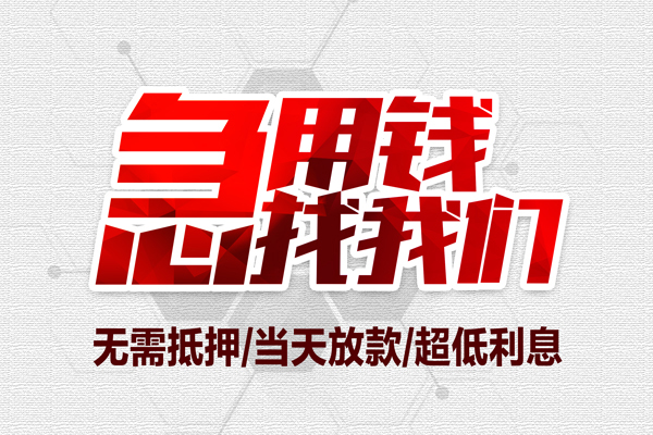 成都30个人身份证贷款