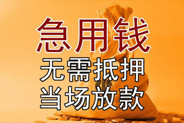 成都30私借空放短借