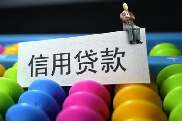 成都30短借急用钱