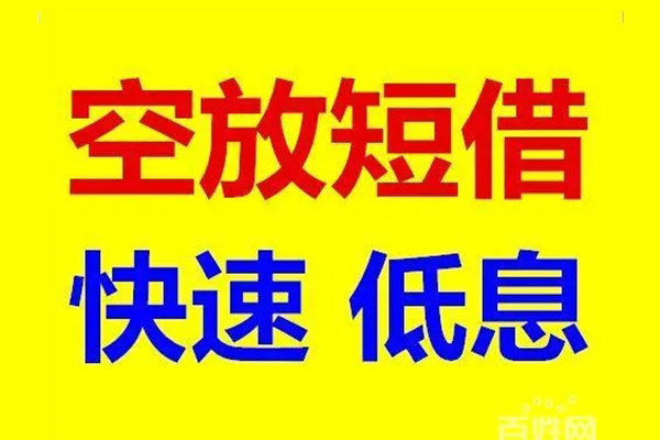 成都30私人贷款联系电话
