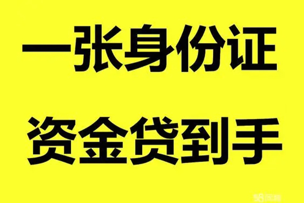 成都30私人放贷