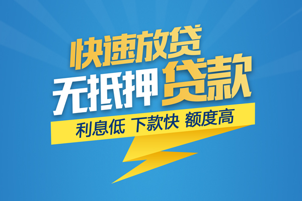 成都30个人借贷款