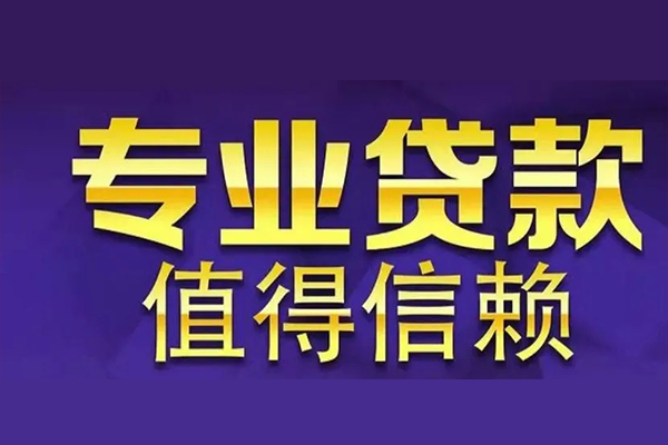 成都30本地身份证贷款