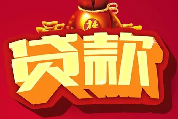 成都30民间借贷无抵押
