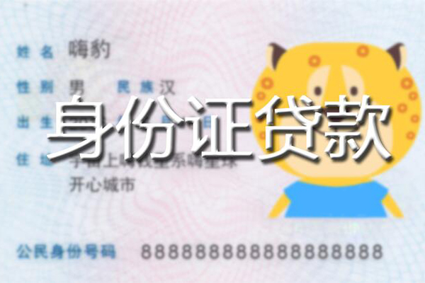 成都30私人借钱