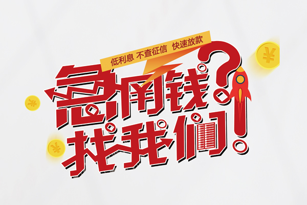 成都30私借空放先息后本