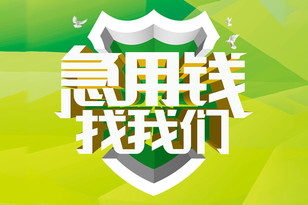 成都30私借空放直接上门