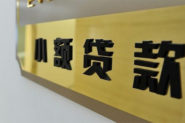 成都30本地身份证贷款
