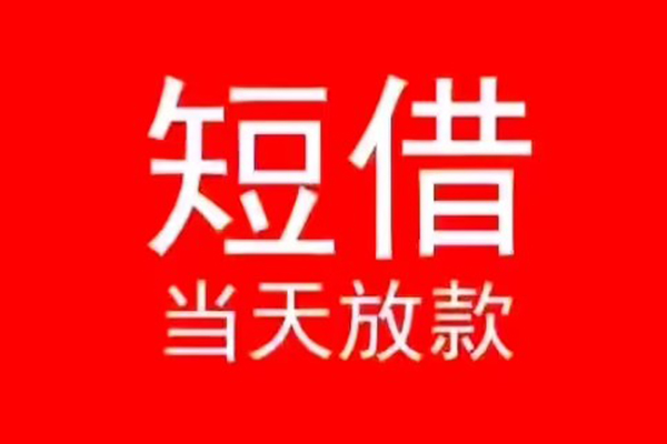 成都30身份证小额贷款