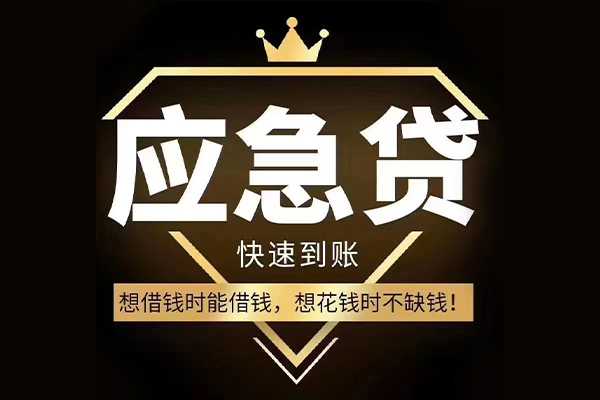 成都30私人工程贷款