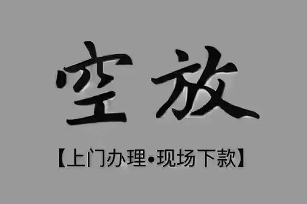 成都30哪里可以信用贷款