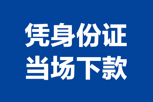 成都30个人上门借贷