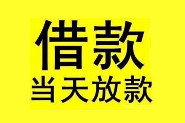 成都30无抵押信用贷款